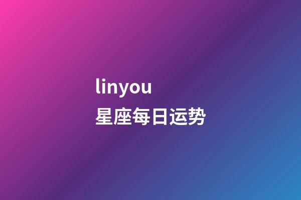 linyou星座每日运势-第1张-星座运势-玄机派